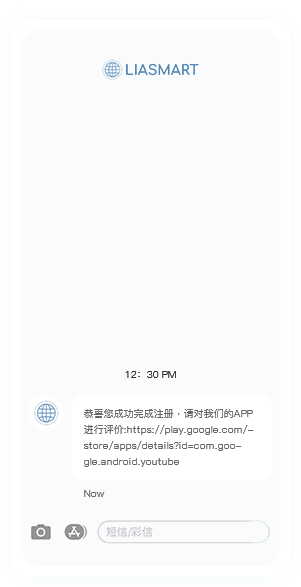 营销短信
